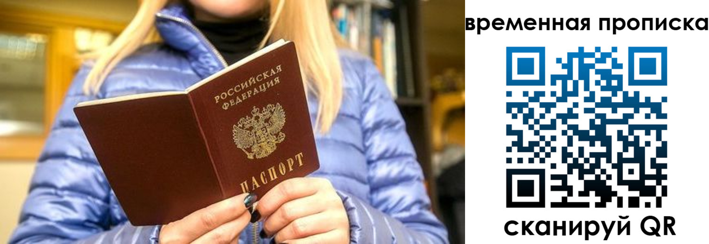 временная регистрация в квартире в Шарыпово