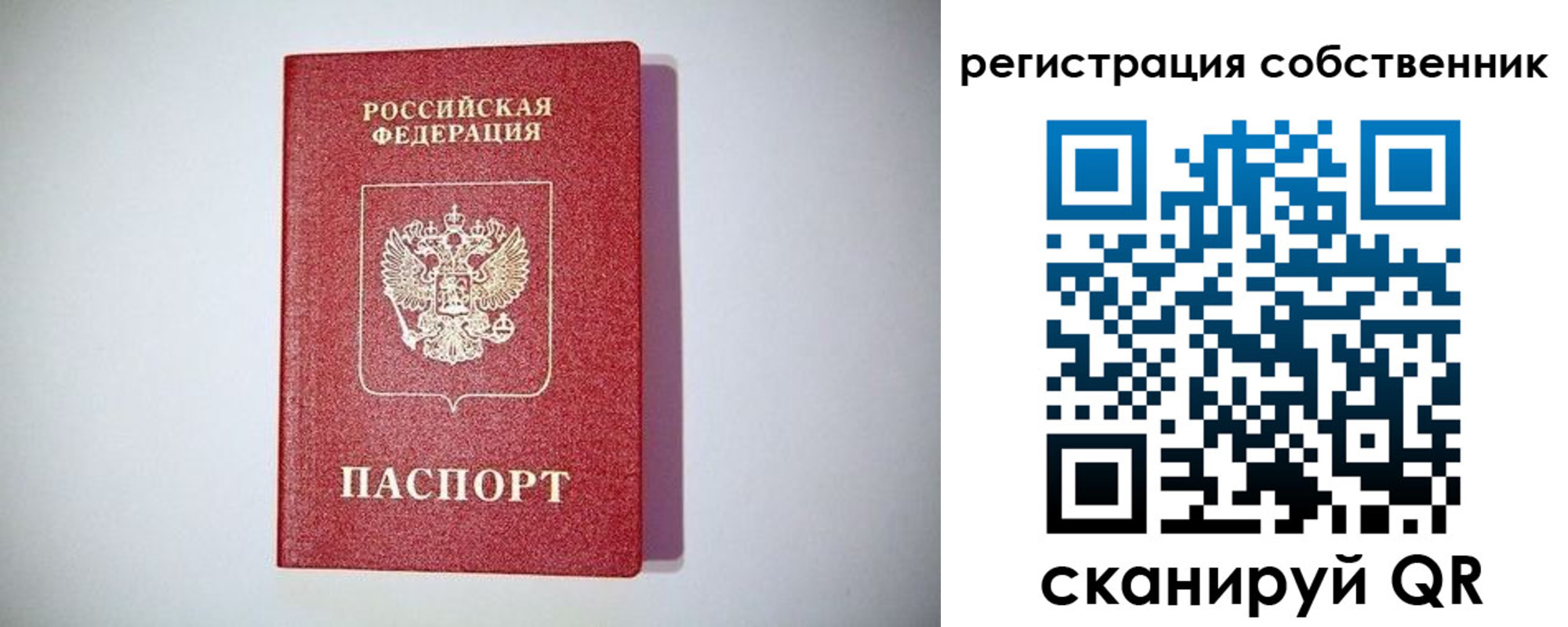 временная регистрация в Шарыпово