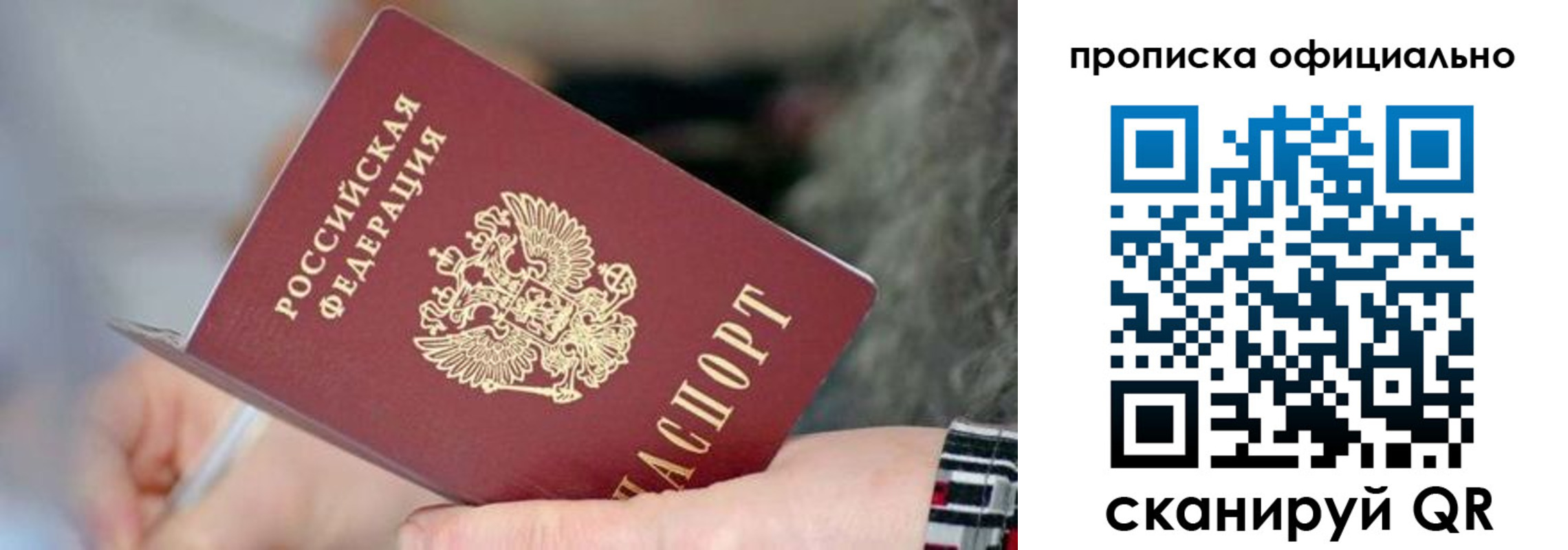 временная регистрация поиск в Шарыпово
