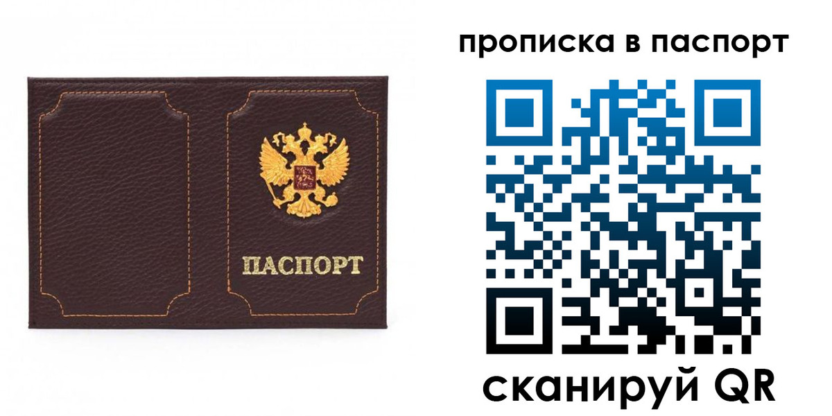 прописка регистрация в Шарыпово