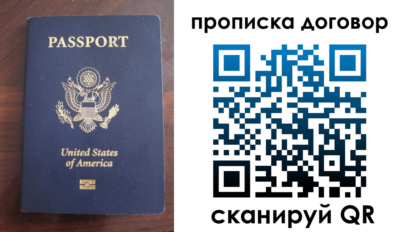 прописка в Шарыпово