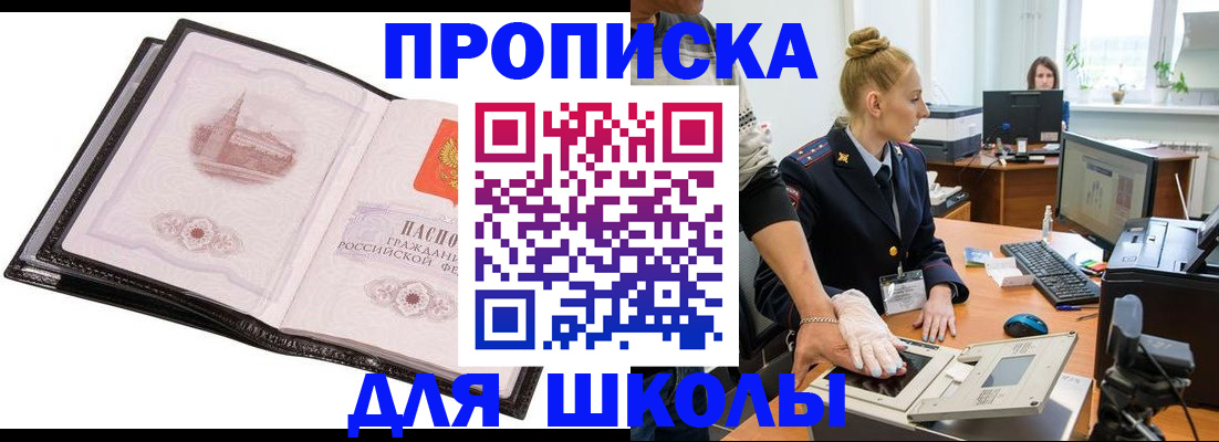 временная регистрация надежно в Шарыпово