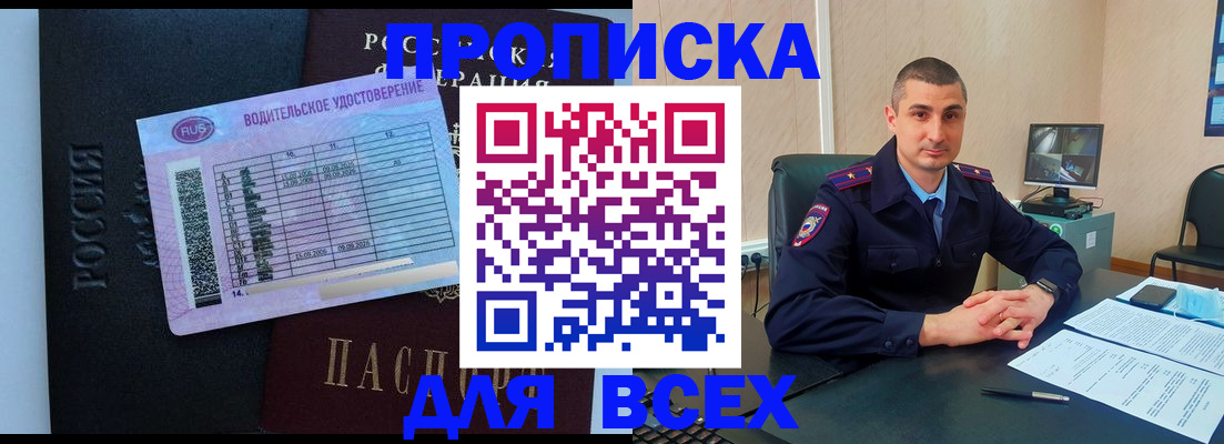 прописка для кредита в Шарыпово