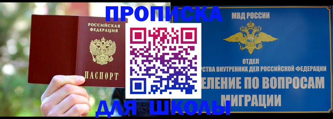 временная регистрация купить в Шарыпово