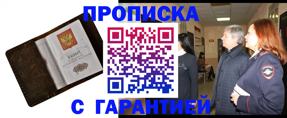 временная регистрация госуслуги в Шарыпово