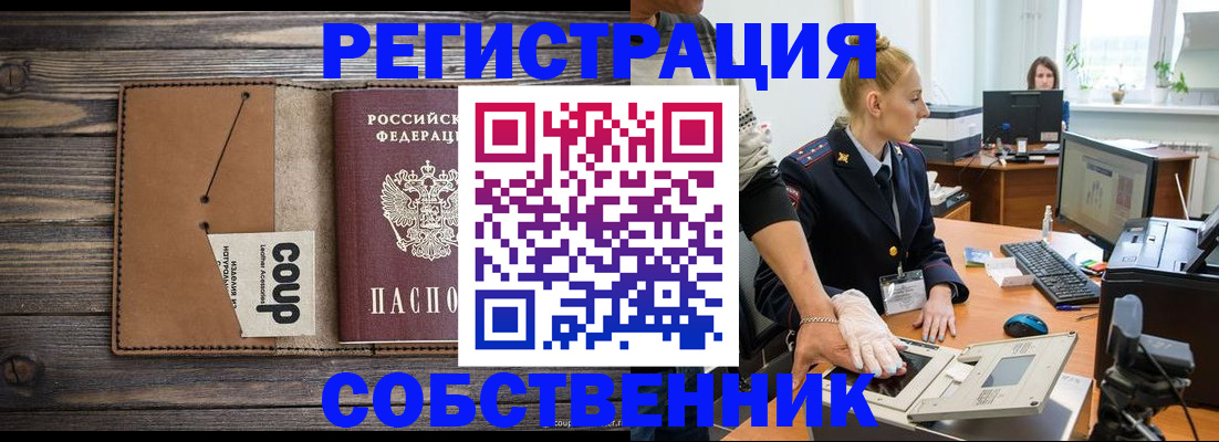 пропишу в квартире в Шарыпово