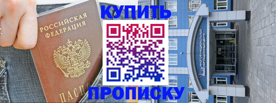 прописка ребенка в Шарыпово