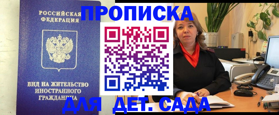 регистрация для школы в Шарыпово