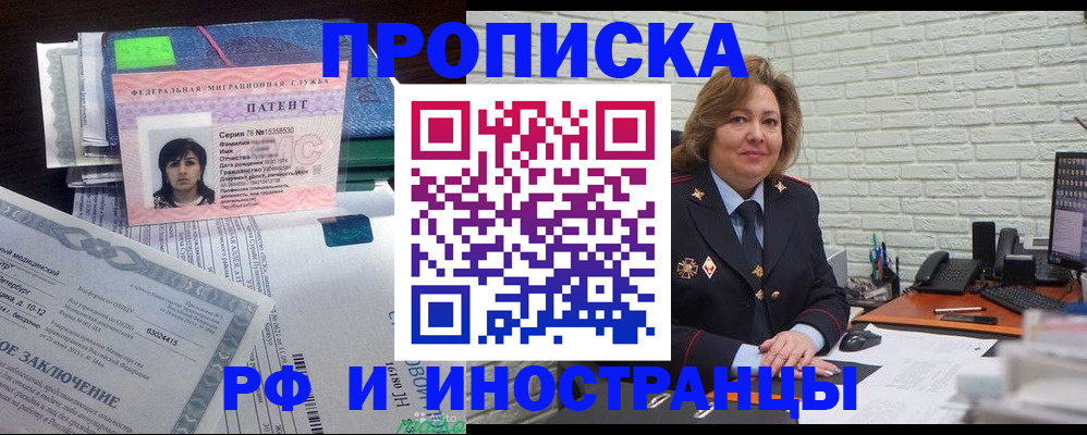 прописка ребенка в Шарыпово